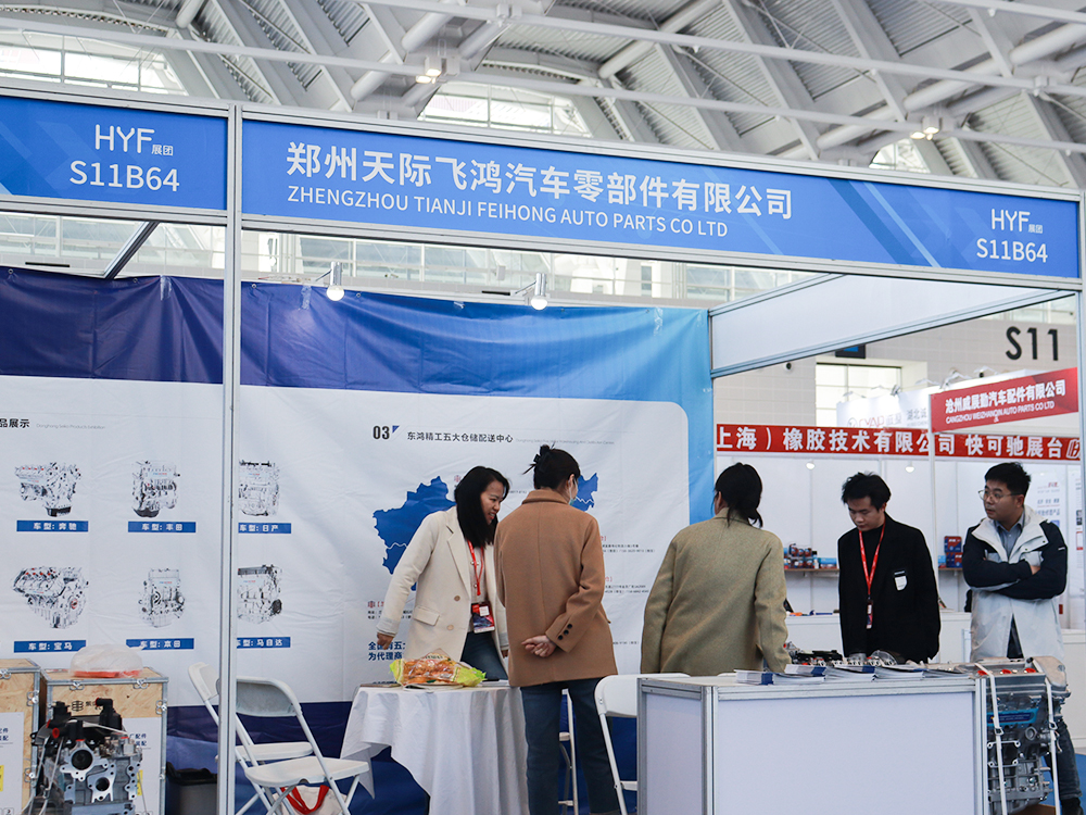 Tianjin auto parts Exhibition