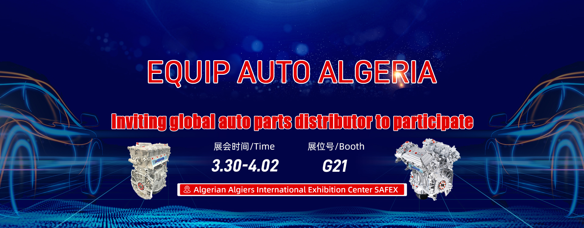 Join Us at EQUIP AUTO ALGERIA 2026!